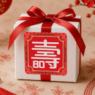 Adesivo Quadrado 80 de Aniversário Chinês "Longevidade"