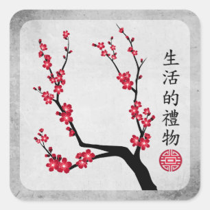 Adesivo Quadrado A cereja vermelha floresce três arte "Presente da