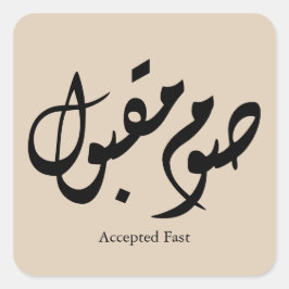 Adesivo Quadrado Accepted Fast Arabic Calligraphy Wall Art Elegant