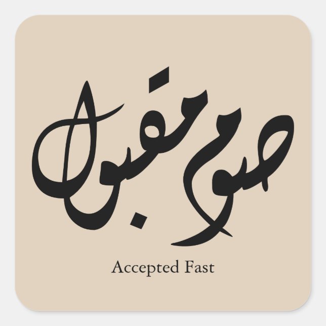 Adesivo Quadrado Accepted Fast Arabic Calligraphy Wall Art Elegant (Frente)