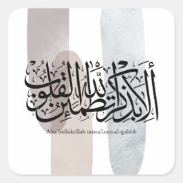 Adesivo Quadrado Alaa Bidhikrillah Arabic Calligraphy – Minimal Art