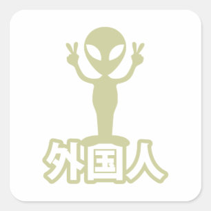 Adesivo Quadrado Alienígena Gaijin ~ Kanji Nihongo / Idioma Japonês