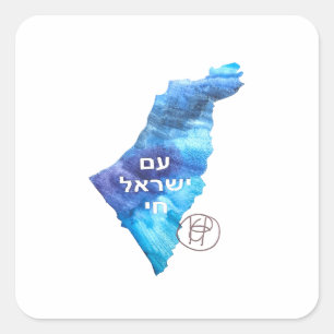 Adesivo Quadrado Am Yisrael Chai Israel Watercolor Art