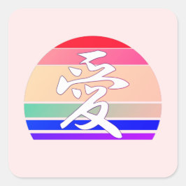 Adesivo Quadrado Amor em Kanji e Pastel chinês Vintage Sunset