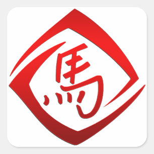 Adesivo Quadrado Ano chinês do zodíaco do sinal do cavalo