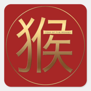 Adesivo Quadrado Ano macaco 2016 com efeito emboscado Dourado -