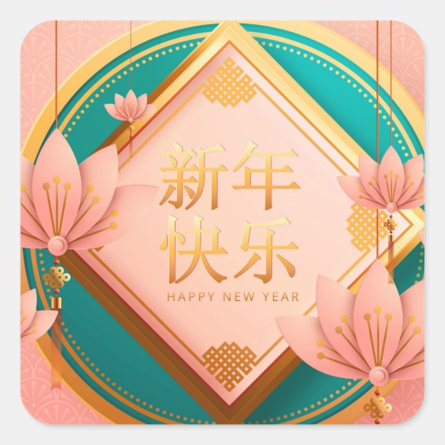 Adesivo Quadrado Ano Novo Chinês Ano do Tigre (Frente)