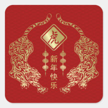 Ano Novo Chinês do tigre 2022