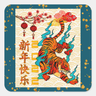Adesivo Quadrado Ano Novo Chinês do Tigre Festival de Primavera