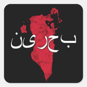 Adesivo Quadrado Bahrein