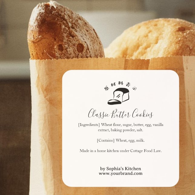 Adesivo Quadrado Bakery Bread Logo Minimalist Ingredient Label (Criador carregado)