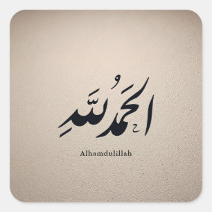 Adesivo Quadrado Caligrafia Árabe Arte Islâmica – Alhamdulillah