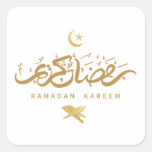 Caligrafia árabe muçulmana Ramadan Kareem