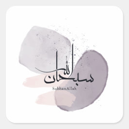 Adesivo Quadrado Caligrafia Árabe SubhanAllah – Minimalista Elegant
