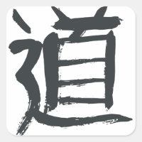 Caligrafia do símbolo Tao ou dao