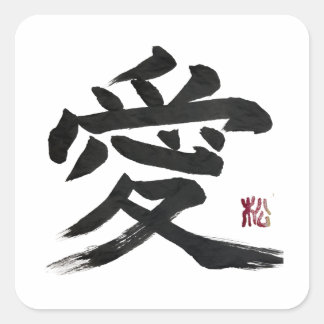 Adesivo Quadrado Caligrafia em kanji japonês “amor”