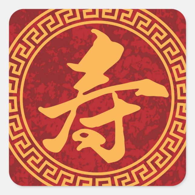 Adesivo Quadrado Caligrafia em Longevidade Chinesa (Frente)