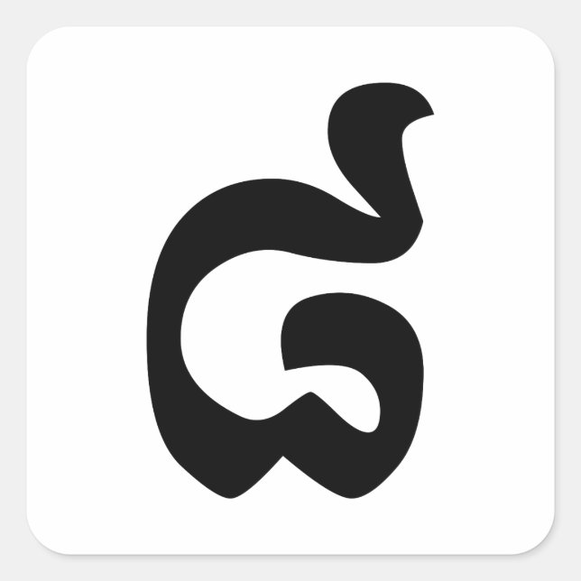 Adesivo Quadrado Cambojano Número 8 / Oito / ៨ (Pram Bei) Khmer (Frente)