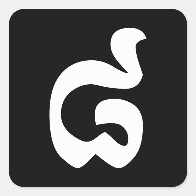 Adesivo Quadrado Cambojano Número 8 / Oito / ៨ (Pram Bei) Khmer (Frente)