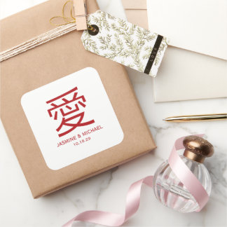 Adesivo Quadrado Casamento Simples Chinês "Ai" Amor Oriental