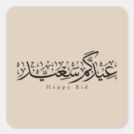 Adesivo Quadrado Celebração Feliz do Eid Caligrafia Árabe
