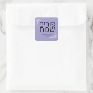 Adesivo Quadrado Chapéu de festa roxo neon Purim com nome em Mishlo