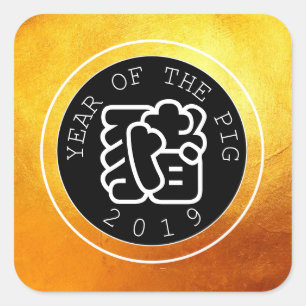 Adesivo Quadrado Chinês - Ano W Símbolo B Círculo Dourado Quadrado 