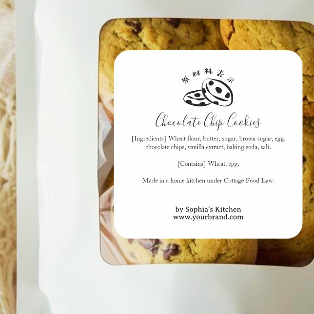 Adesivo Quadrado Chocolate Chip Cookie Ingredient Label Minimalist (Criador carregado)