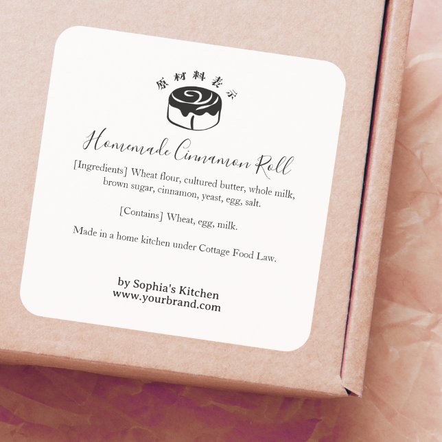 Adesivo Quadrado Cinnamon Roll Bakery Ingredient Label Minimalist (Criador carregado)