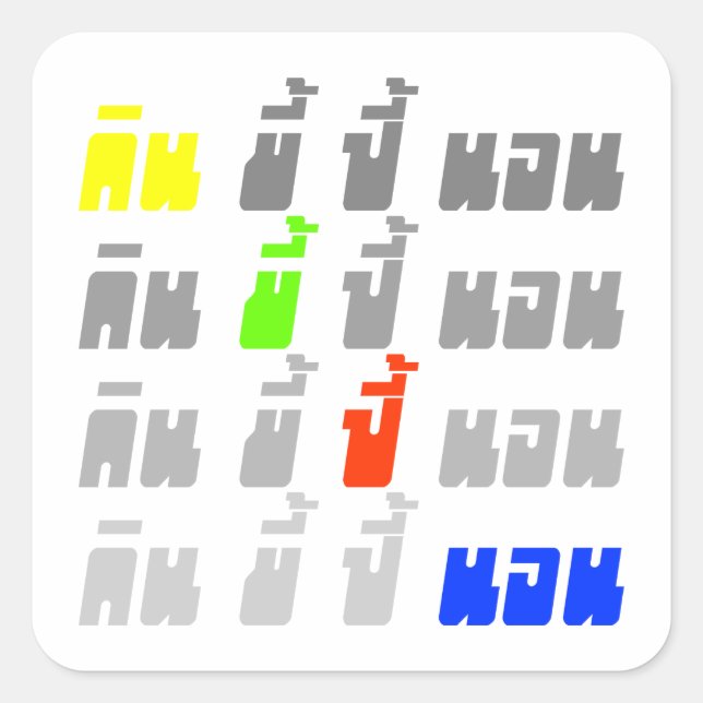 Adesivo Quadrado Coma Poop Boom Sleep Cimi Língua Tailandesa (Frente)