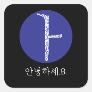 Adesivo Quadrado Coreano Alô em Hangul