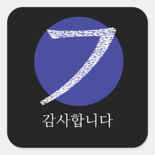 Adesivo Quadrado Coreano Hangul - Obrigado