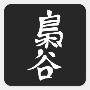 Adesivo Quadrado Coruja de Vôlei Anime Manga Cosplay