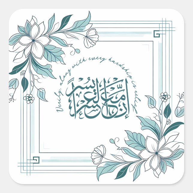 Adesivo Quadrado Cota Moderna Floral Motivacional Islâmica (Frente)