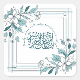 Adesivo Quadrado Cota Moderna Floral Motivacional Islâmica