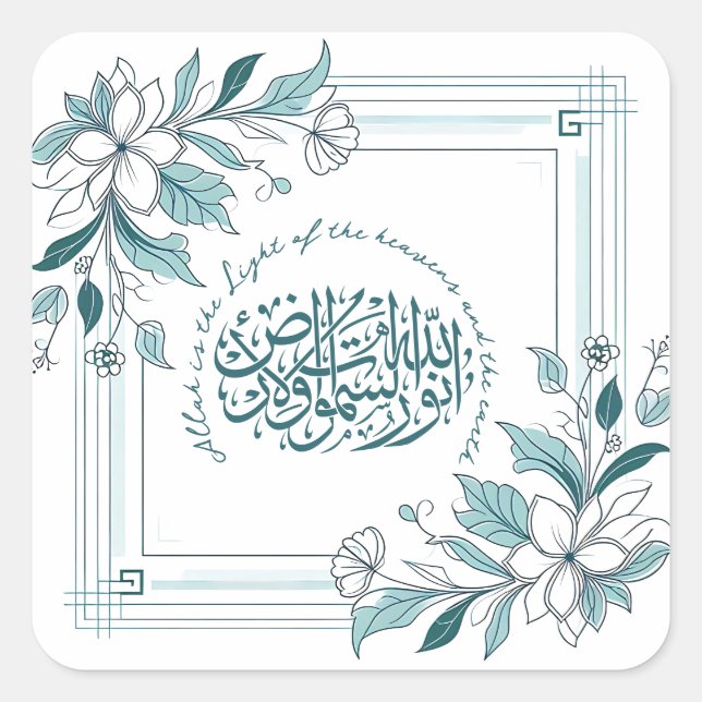 Adesivo Quadrado Cota Moderna Floral Motivacional Islâmica (Frente)