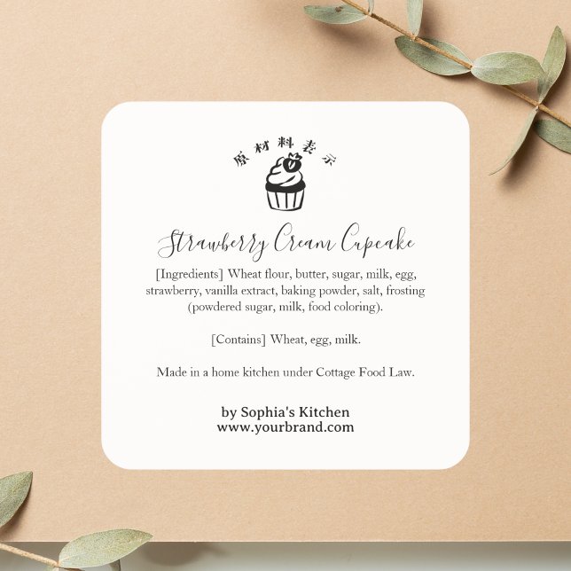 Adesivo Quadrado Cupcake Minimalist Bakery Ingredient Product (Criador carregado)