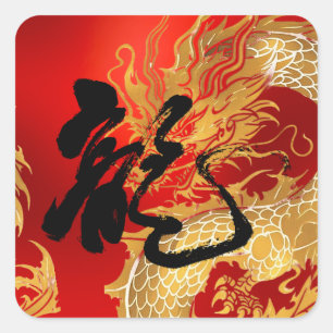 Adesivo Quadrado Dragão Vermelho Dourado Único - Boa Sorte Chinês A