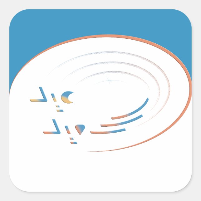 Adesivo Quadrado Eid, Espirais da Alegria (Enquadrado) (Frente)