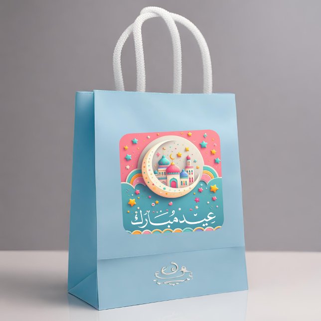 Adesivo Quadrado Eid Mubarak Árabe (Eid Mubarak Sticker On Gift Bag)