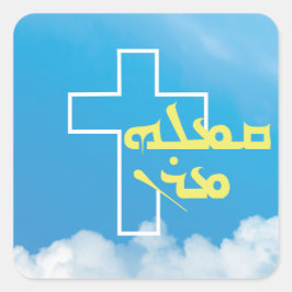 Adesivo Quadrado Ele está levantado