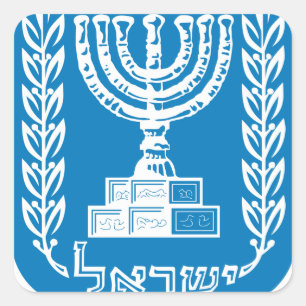 Adesivo Quadrado emblema israel
