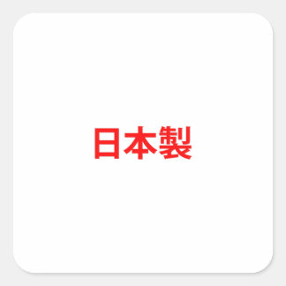 Adesivo Quadrado Feito no Japão Red Kanji