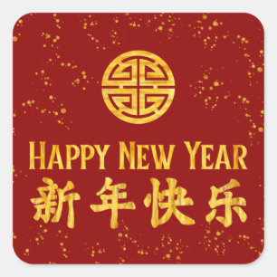 Adesivo Quadrado Feliz Ano Novo 新年快乐 Ouro Chinês