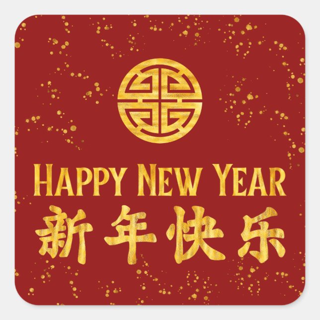 Adesivo Quadrado Feliz ano novo 新 年 快 乐 chinês Dourada (Frente)