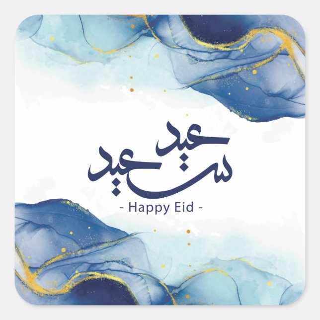 Adesivo Quadrado Feliz Eid, Eid mubarak, caligrafia árabe (Frente)