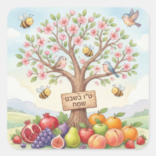 Adesivo Quadrado Feliz Tu B'Shevat – Florada Colorida e Frutas