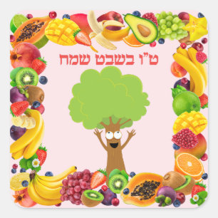 Adesivo Quadrado Frutas Rosa Hebraico Feliz Tu Bishvat