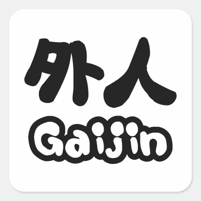 Adesivo Quadrado Gaijin 外 人 | Língua Japonesa Kanji Nihongo (Frente)