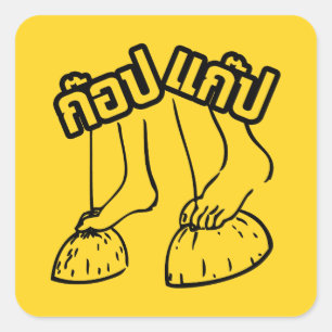 Adesivo Quadrado Gob Gab ☐ Jogos Tailandeses Tradicionais